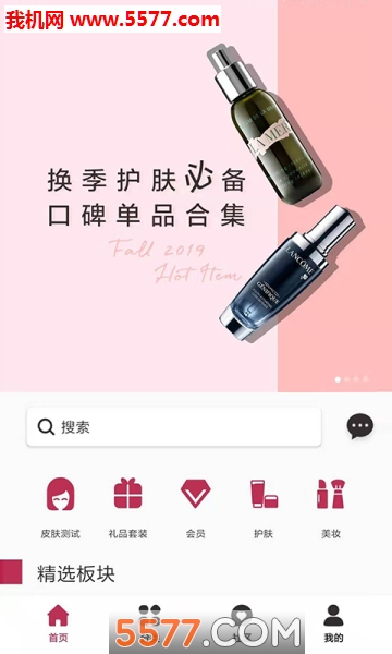 截图3