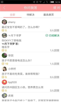 易爸易妈截图3