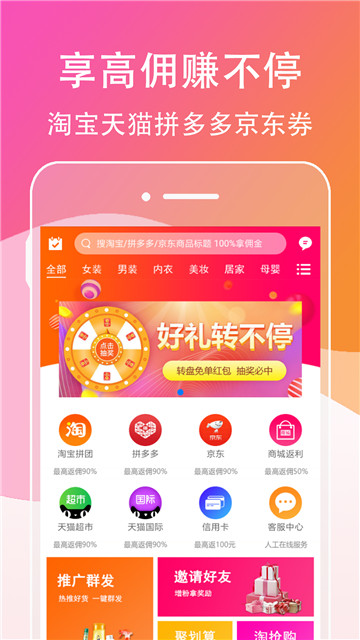 高佣客联盟截图4