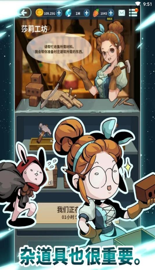 月亮里的兔子截图4
