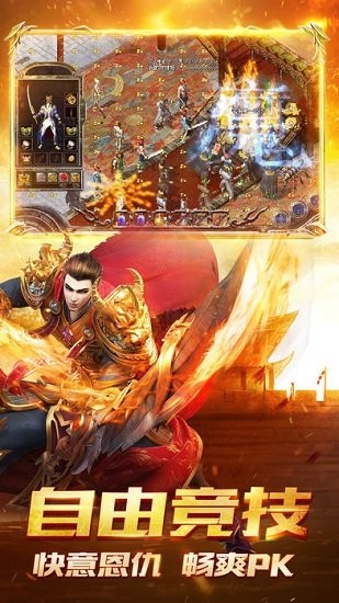 龙吟神途截图4