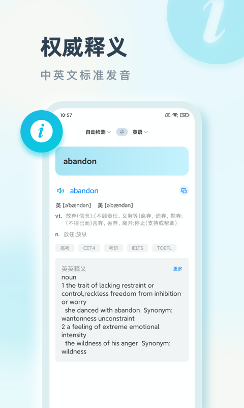 语言翻译截图5