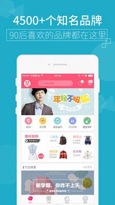 9块9网购联盟截图4