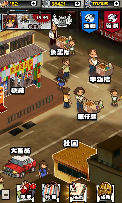 光辉岁月截图5