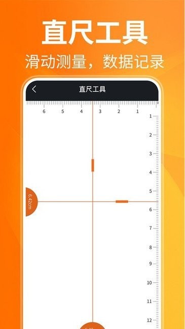 ar测距仪