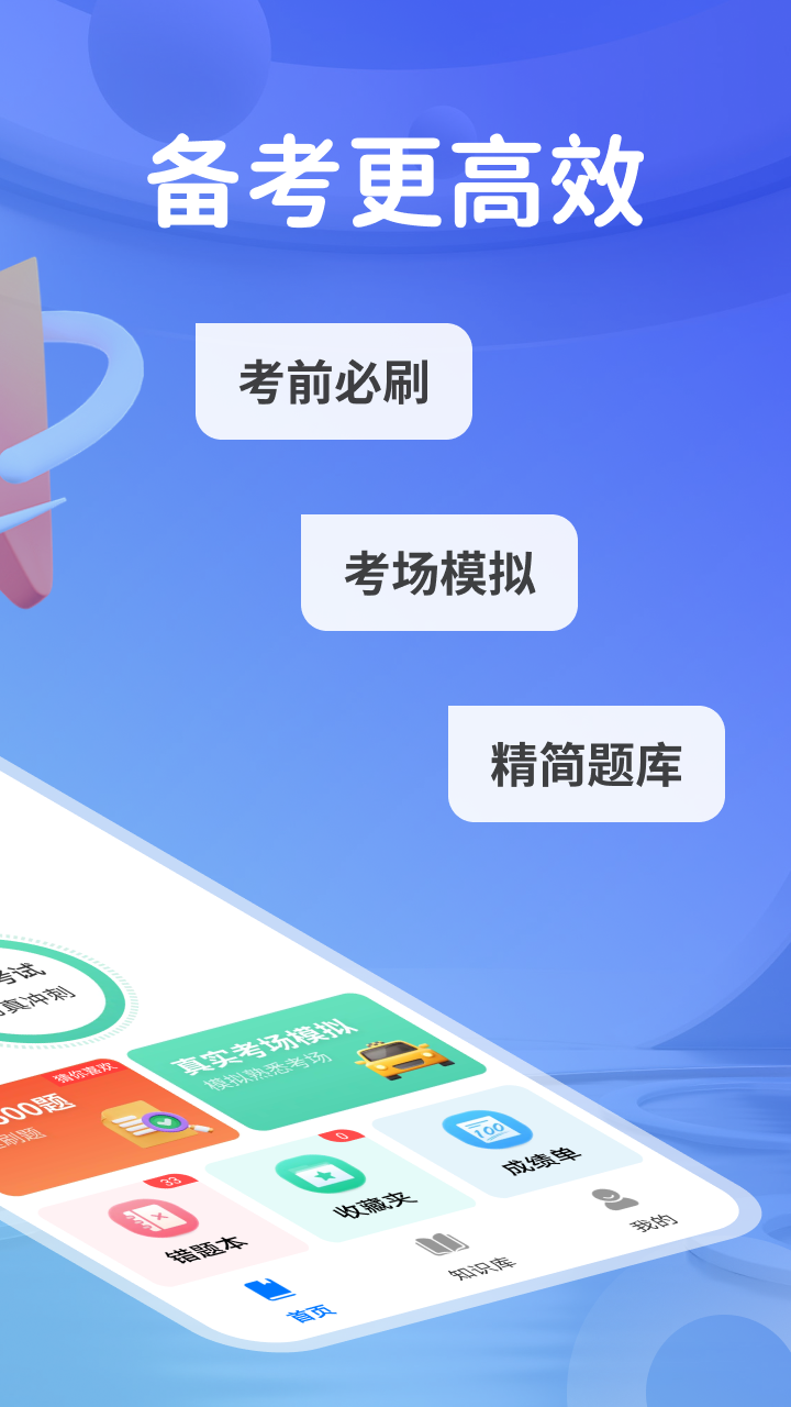 全民考驾照-01