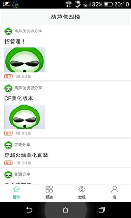 截图3