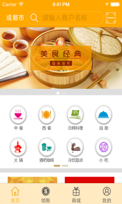 食尚男女截图3