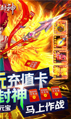 热血封神无限版截图4