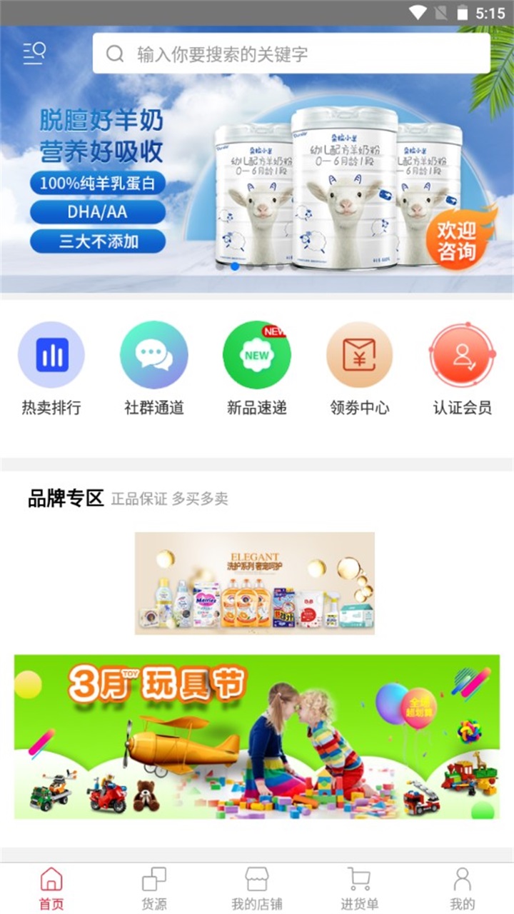 沃尔斯截图4