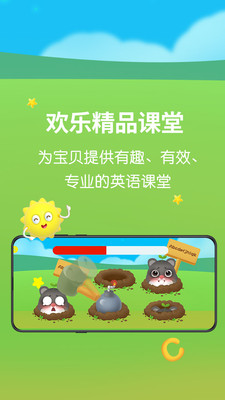 欧美思ai外教截图4