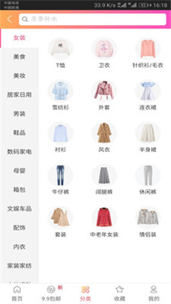福利购优惠券截图3