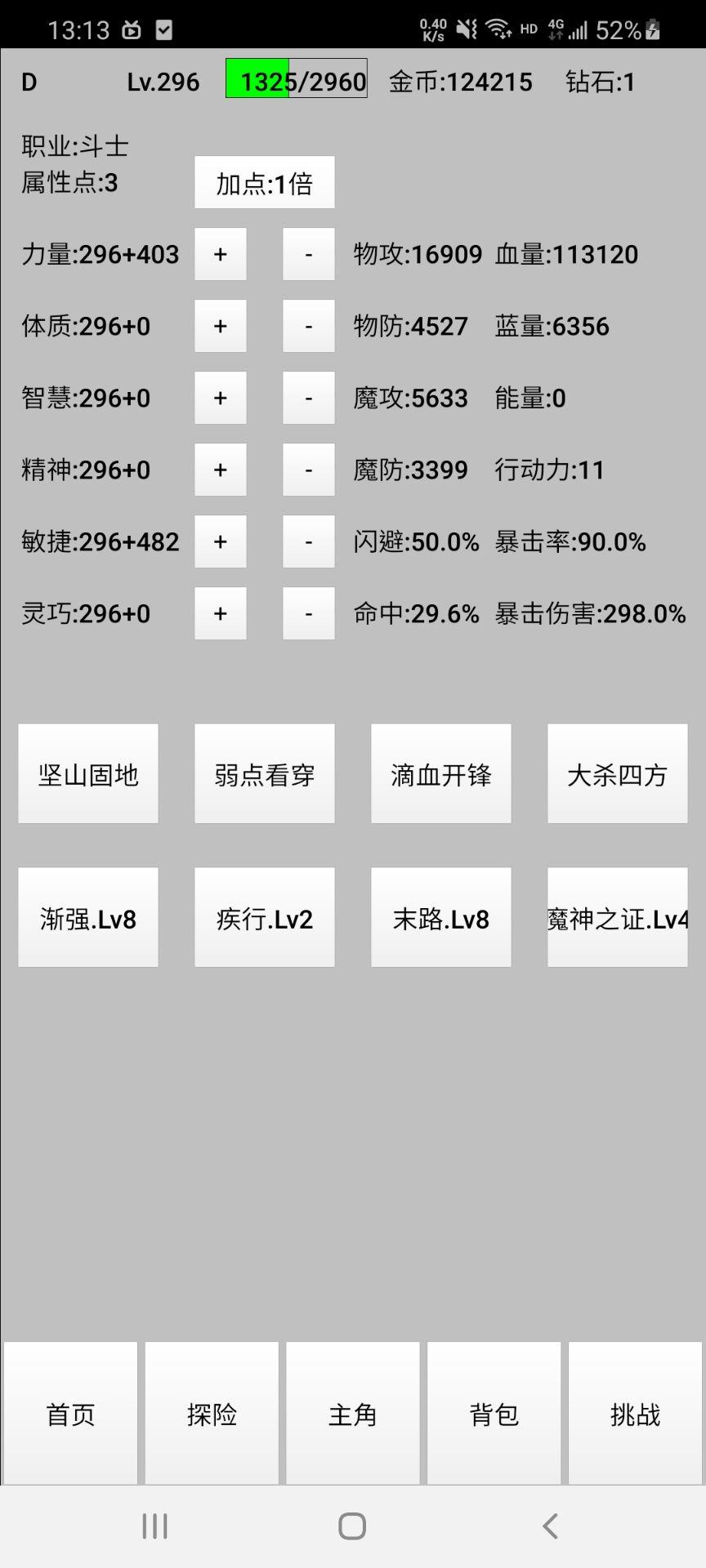 天选之子截图3