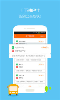 小猪巴士截图4