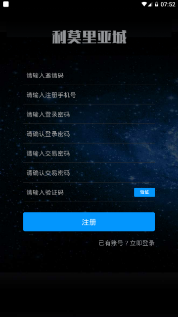 利莫里亚城截图3