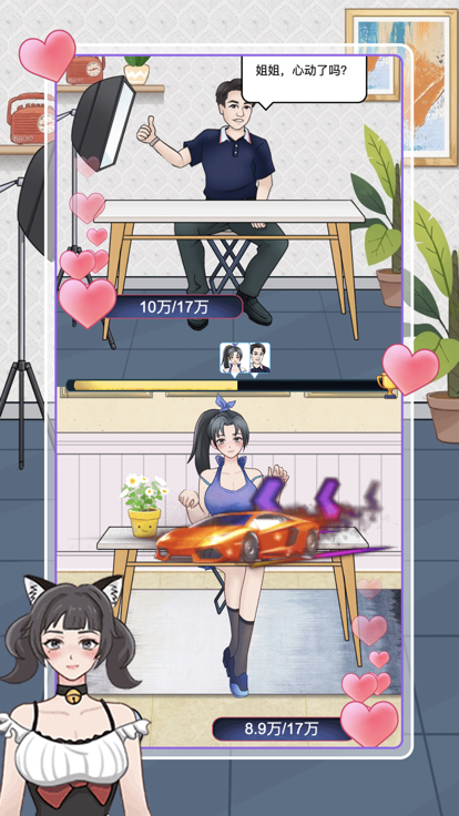 幻女截图5