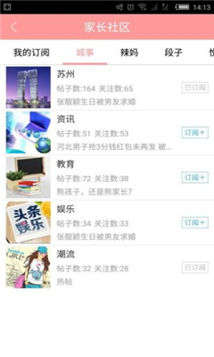 易爸易妈截图4