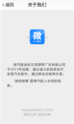 微汽配截图4