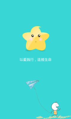 星星家园截图3