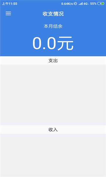 麻花日程截图4
