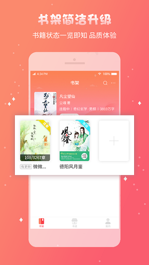 截图4