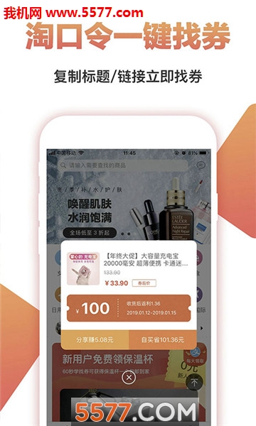 截图3