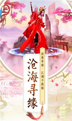 剑凌牧云录截图3