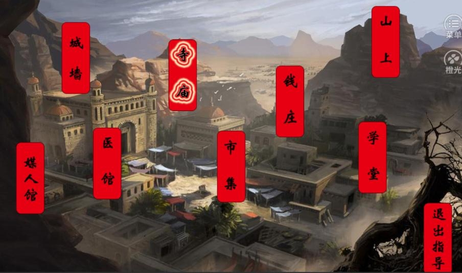 截图3
