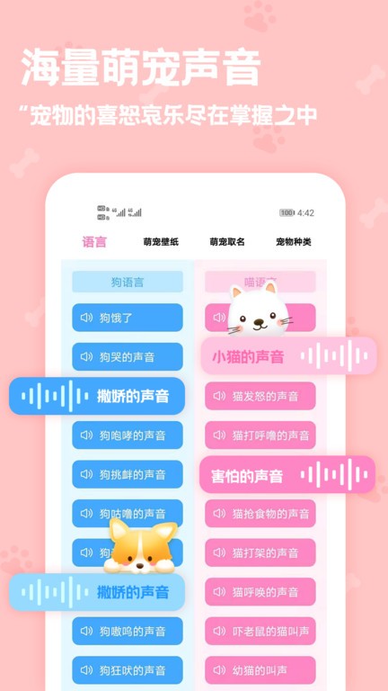 语言翻译截图4