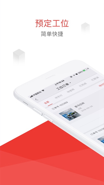 截图4