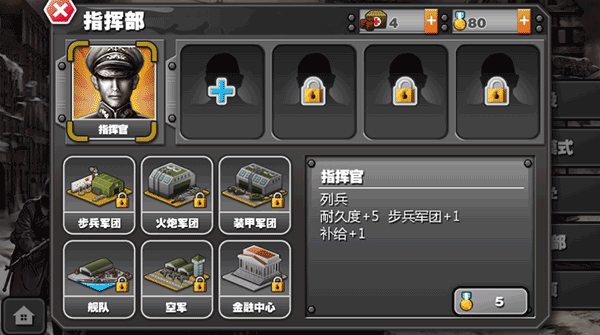 将军的荣耀hd