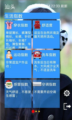 简便天气预报截图4
