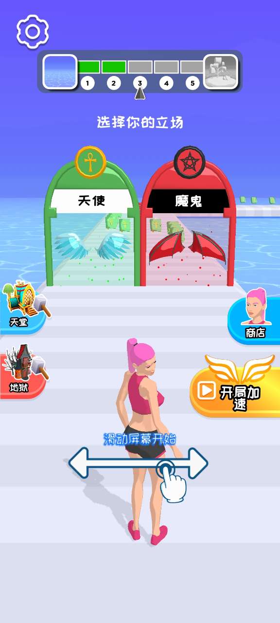由我截图5