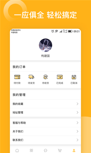 截图3