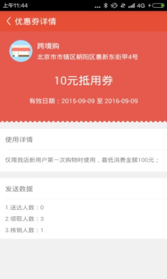 爱街商家截图3