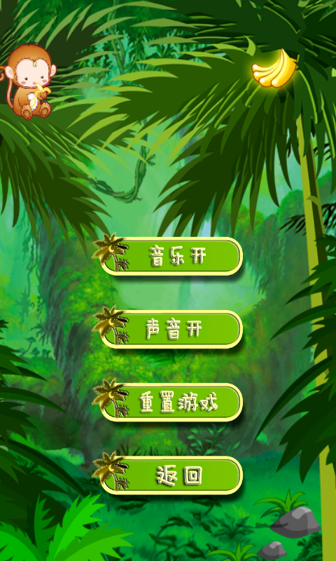 小猴水果采摘截图4