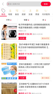 琳琅好物截图5