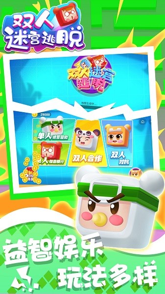 逃脱游戏截图3