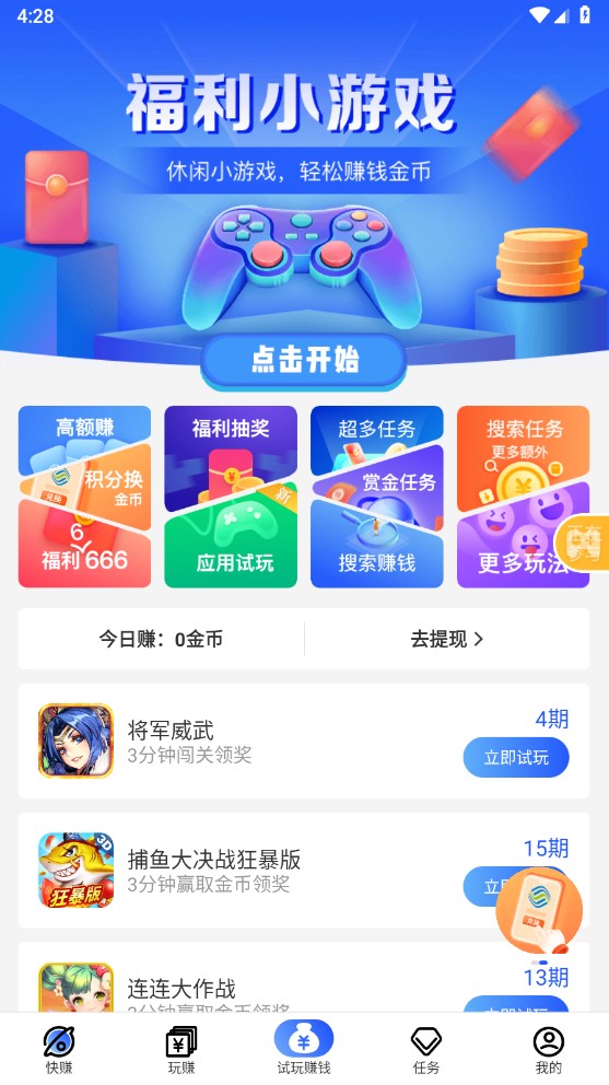 截图4