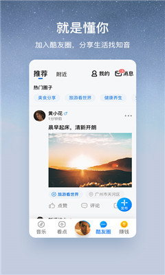 音乐赚钱截图4