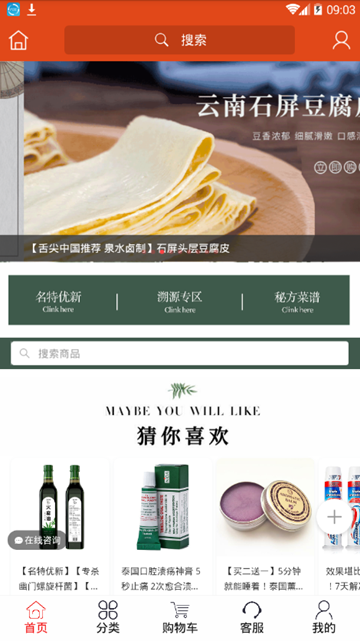最美严选截图3