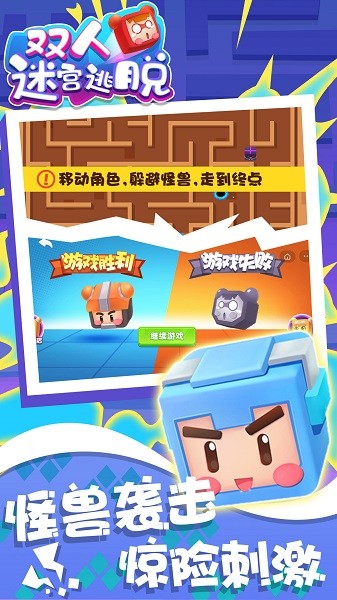 逃脱游戏截图4