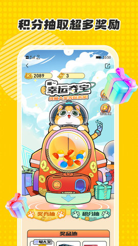 截图4