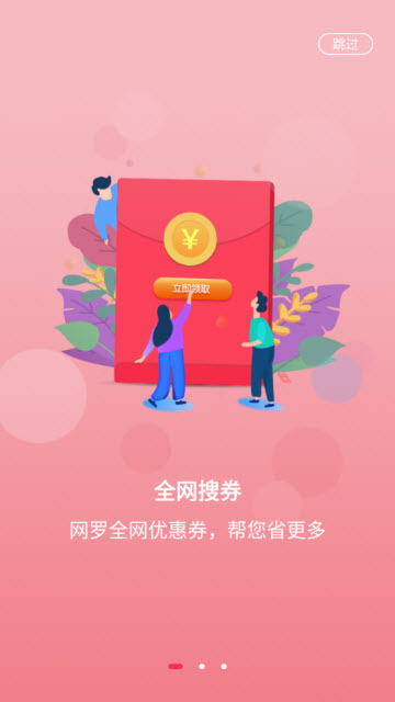桂圆易购-01