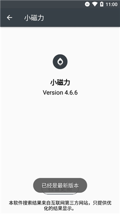截图4