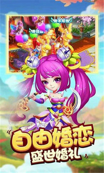 北游记截图3