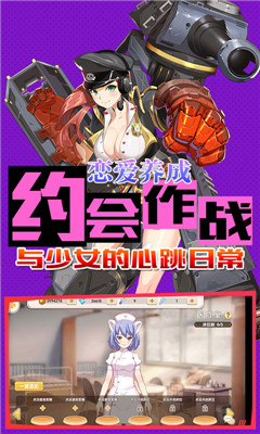 超次元少女星耀版截图4