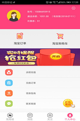 兑多宝下载_兑多宝正式版下载-3