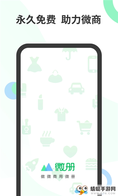 截图3