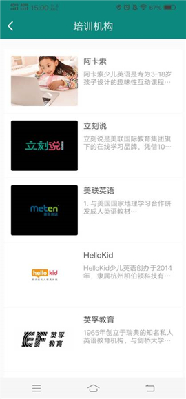 英语老师帮截图4